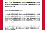 辟谣｜网传易建联先生收购广州龙狮为不实谣言