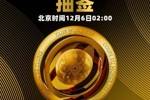 世俱杯抽签实时更新：迈阿密好签 曼城&尤文同组，皇马遇新月