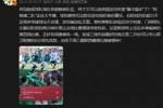 詹俊：利物浦二队实在太平庸 三线作战最好的是可以专心捍卫联赛