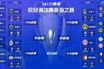 意甲已麻😖附加赛仅2场下克上：亚特兰大被第24双杀&米兰负飞燕