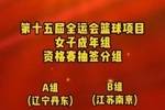 全运女篮成年组资格赛名单：四川超豪华阵容 李梦韩旭王思雨加盟