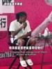 莫兰特：我想把能量带给中国球迷，未来有一天他们也可以成为我！