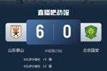 0-6惨败！国安深夜声明：球队全体深感自责 对球迷郑重地说对不起
