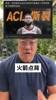 马健：失去范乔丹伤害比失去阿门还大！火箭可试试申京当组织中锋