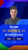 费兰绝佳良机中框！徐阳：第一下就应该打进，有点躲球了！