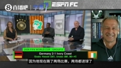 本届德国最大功臣❗ESPN就翁达夫是否应该首发，咨询克林斯曼