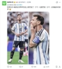 啥记录都有❗ESPN晒图：梅西是世界杯罚进点球+失点最多球员