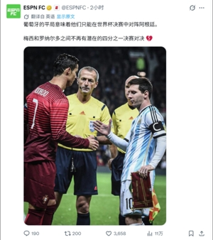 能实现吗❓️ESPN提醒：想看梅罗对决，只能在世界杯决赛了