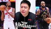 火箭能否让杜兰特，去招募詹姆斯 ？大史：难啊 钱给太少啦！